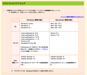 スクリーンショット 2015-03-08 17.32.17