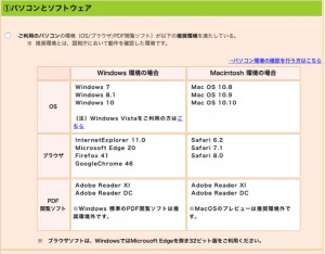 スクリーンショット 2016-03-12 20.34.40（変換後）